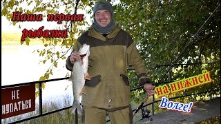 Р/Б/О . Бережок ! Наша первая Рыбалка на  нижней   Волге ! Полная версия фильма .