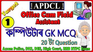 APDCL Computer GK [-01-] Assam Police, SSC CHSL, RRB NTPC, DHS, DEE, DHS FW, DC Office Exam