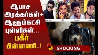 பொள்ளாச்சி facebook பயங்கரம்! பதறவைக்கும் பின்னணி!