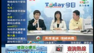 高度重視 情緒病患 14/15