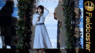 深田恭子、突然扉が閉まって「わっ！！！」「タイミングが合わなくて、びっくりしました」
