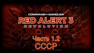 Red Alert 3 Revolution