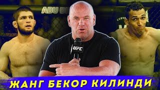 Жанг Отмен Бўлди! Дана Уайт Хабиб қайтиши хақида / Ислам Махачев: Оливейрани синдираман!