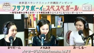 フサフサボーイとスベスベガール　2019/10/31