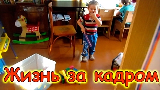 Семья Бровченко. Жизнь за кадром. Обычные будни. (часть 122) (02.17г.)