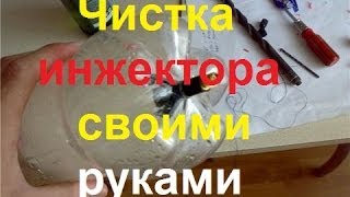 Как самому почистить инжектор на примере Nissan Almera N16