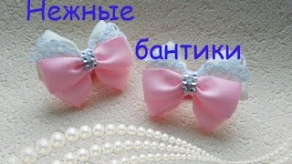 Нежные бантики. Delicate bows
