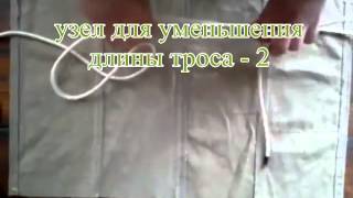 МОРСКИЕ УЗЛЫ