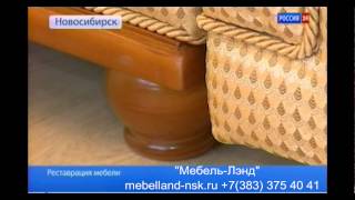 Перетяжка мебели в Новосибирске