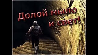 Remastered+ReShade - №1 Темного соуса, пожалуйста!)