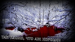 Новая игра по SCP. Так плохо, что даже хорошо) [Red Lake]