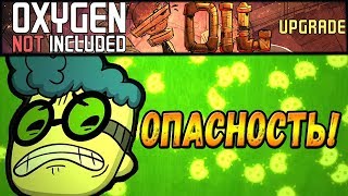 Oxygen Not Included: Oil Upgrade #23 - Опасные микробы!