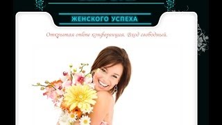 Константин Фридланд «Интуитивная Активная Медитация "ИАМ" и молодая Душа - вечно молодой женщины»