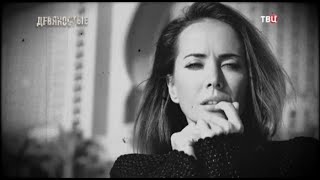 Звезды и ворье. 90-е