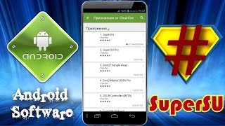 Как скачать Root права на Android через Play Market!!