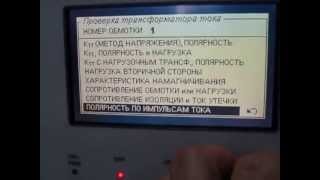 Т3000 (часть 2) - учебный фильм по применению  КТП Тестера