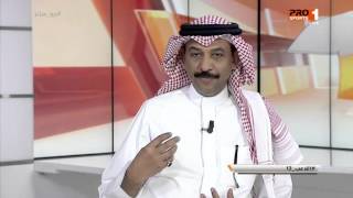 MBC PRO SPORTS -اللاعب 12- الحلقة 133