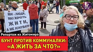 Протесты в Житомире: люди выступили против "бандитских тарифов"