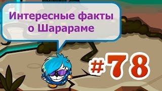 Как снять IP бан в Шарараме?