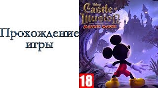 Castle of Illusion Starring Mickey Mouse - Прохождение игры