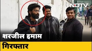 Bihar के Jehenabad में JNU छात्र Sharjeel Imam गिरफ्तार