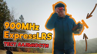 Тесты ExpressLRS. Фристайл / Задержки / Дальность + аналитика [Happymodel ExpressLRS]