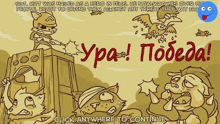 Мультик игра для детей Королевство Китта часть 4(заключительная)