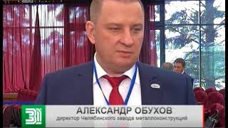 Зачем один из самых богатых людей России осматривает южноуральские заводы?