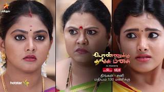 Ponnukku Thanga Manasu | 27th January to 1st February 2020 - Promo