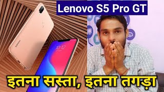 Lenovo S5 Pro GT Price & Detailed Specifications,EMUI 9,MI Rs.1 Sale,Oppo F9 Pro Price Cut