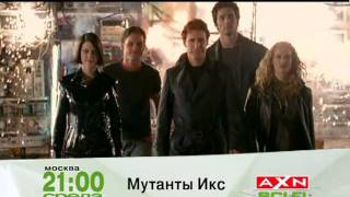 Сериалы в 21.00 (Аxn Sсi-Fi Россия 01-2008)