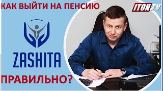 Как выйти на пенсию в Израиле правильно и получить максимальные выплаты?