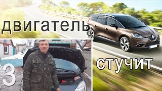 Renault Grand Scenic 2006  Эконом вариант при регулировке клапанов.- Часть 3 .