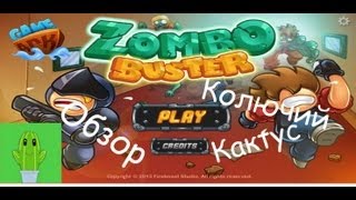 Обзор Zombo Buster с Колючим Кактусом