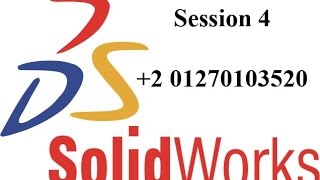 SolidWorks Course Session 4 شرح بالعربي