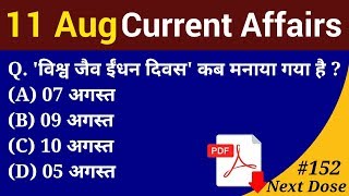 Next Dose #152 | 11 August 2018 Current Affairs | Daily Current Affairs | Current Affairs In Hindi