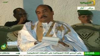 لقاء رئيس الجمهورية بأطر ولاية آدرار 27/11/2016 - قناة الموريتانية
