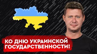 Украина Москву крестила, она её и отпоёт… Михаил Чаплыга