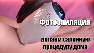 Фотоэпиляция дома – как делать. IPL фотоэпилятор Lescolton с Алиэкспресс или Philips? Удаление волос