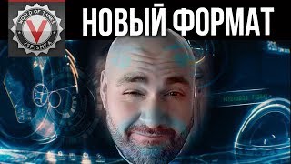 ГЛАЗАМИ ИГРОКА - Куда смотрит Vspishka в World of Tanks?
