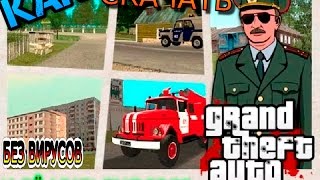 КАК СКАЧАТЬ GTA КРИМИНАЛЬНАЯ РОССИЯ И МУЛЬТИПЛЭЕР БЕЗ ВИРУСНЯКОВ