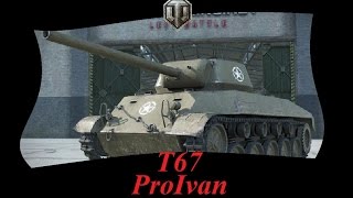 Т67 Имба 5 уровня по мнению    Джова и Амвея #Античит