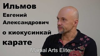 Dialog 6: Ильмов Евгений Александрович о киокусинкай карате