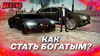 КАК СТАТЬ БОГАТЫМ ЗА 12 МИНУТ? 25.000 РУБЛЕЙ НА КЕЙСЫ! (Next RP)