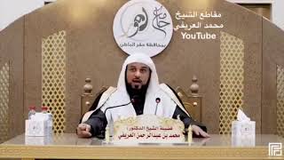 د العريفي قصة يونس عليه السلام  في جوف الحوت