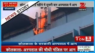 Fire in SSKM hospital in Kolkata