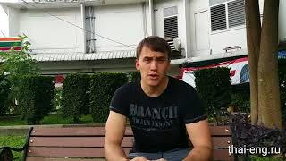 Жениться на тайке - как жениться в Таиланде? 2017