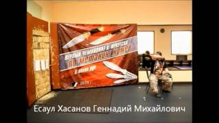 THROWING KNIVES No.3 МЕТАНИЕ НОЖА ( Cossack martial art Plastun-intelligence)