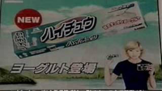 【CM】 森永製菓 ハイチュウ ヨーグルト 浜崎あゆみ 「タレントへの企画説明③」