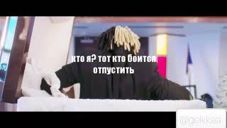 XXXTentacion - SAD! Перевод на русском языке